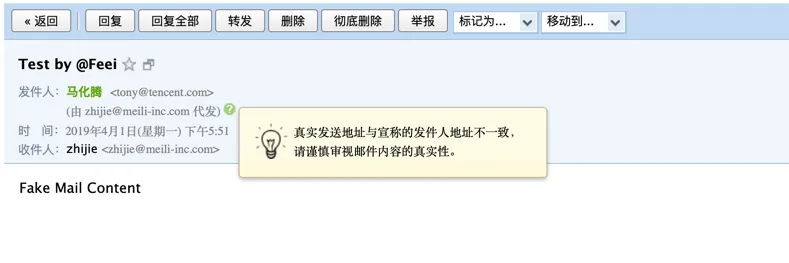 冒充老板同事的钓鱼邮件