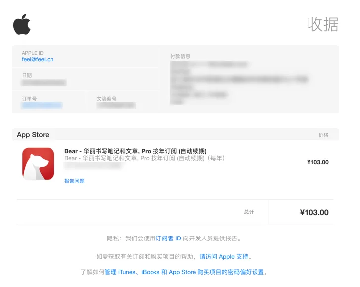 腾讯企业邮箱邮件伪造